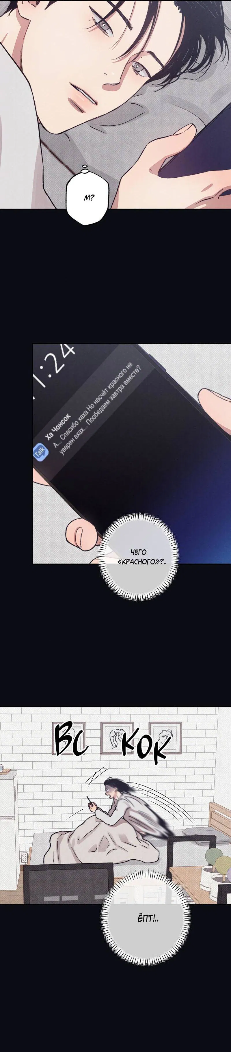 Манга От одного до десяти - Глава 41 Страница 25