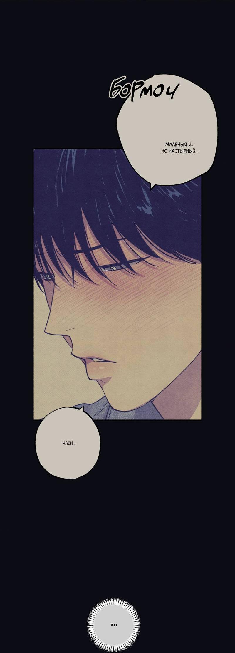 Манга От одного до десяти - Глава 41 Страница 4