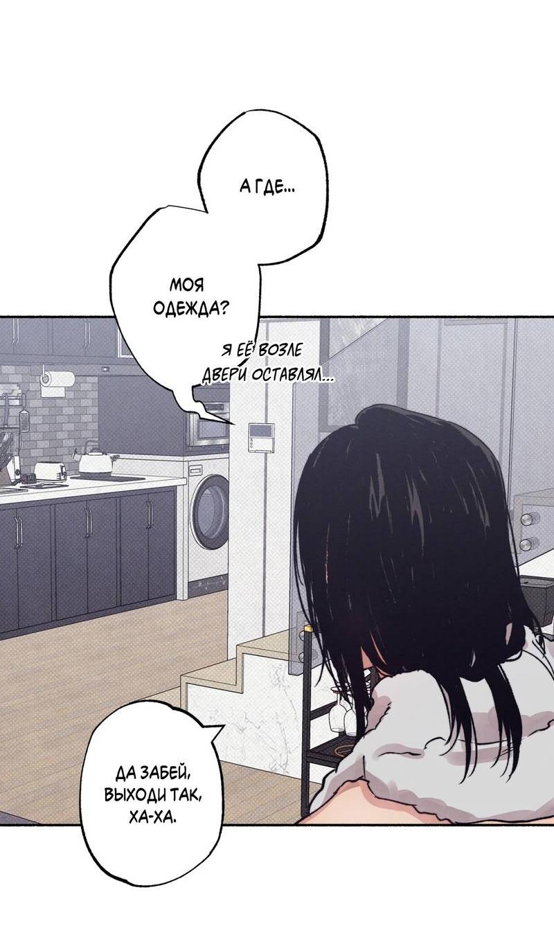 Манга От одного до десяти - Глава 41 Страница 50