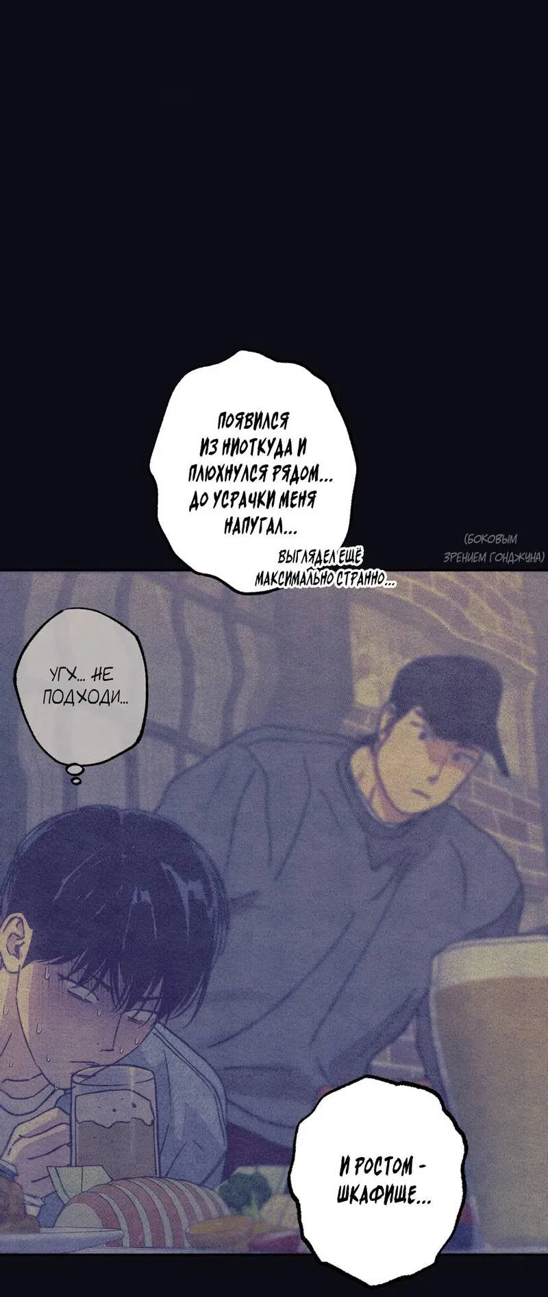 Манга От одного до десяти - Глава 41 Страница 19