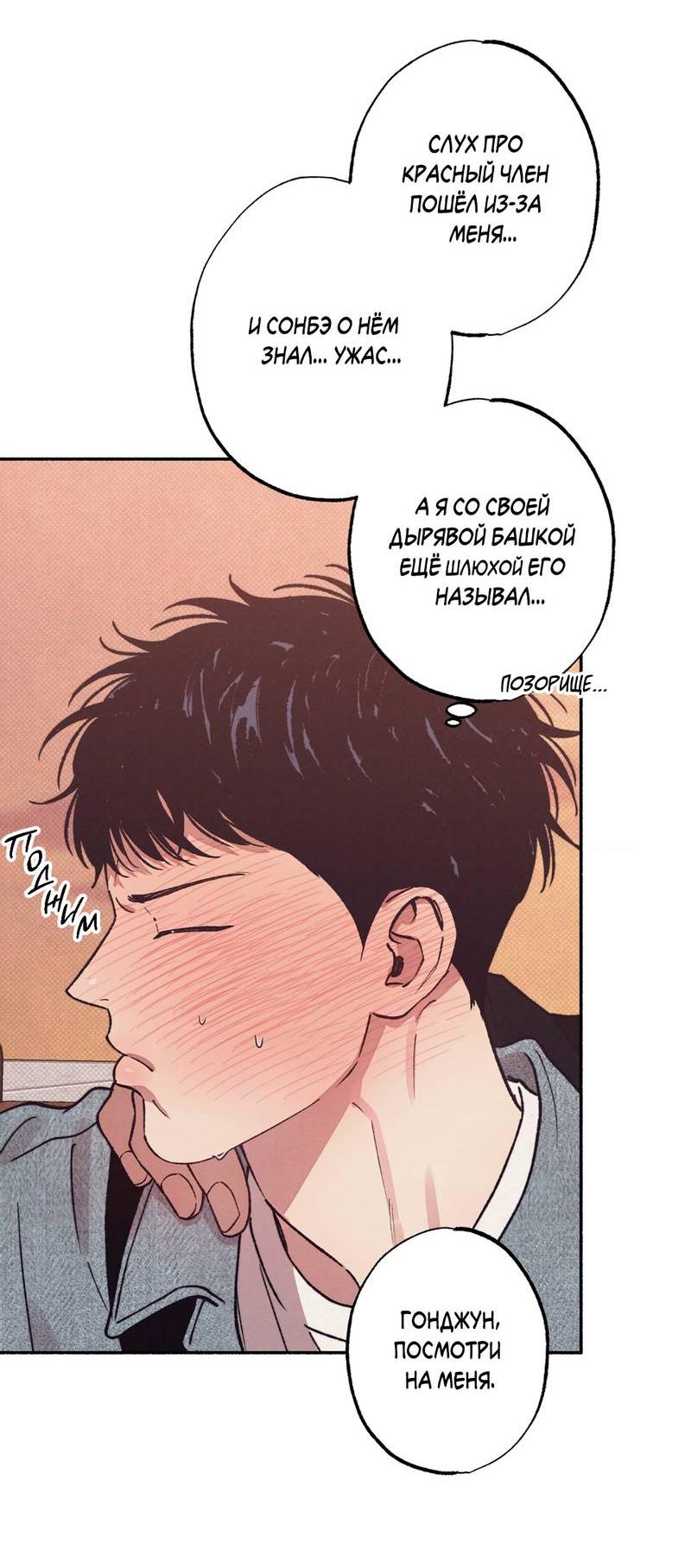 Манга От одного до десяти - Глава 41 Страница 34