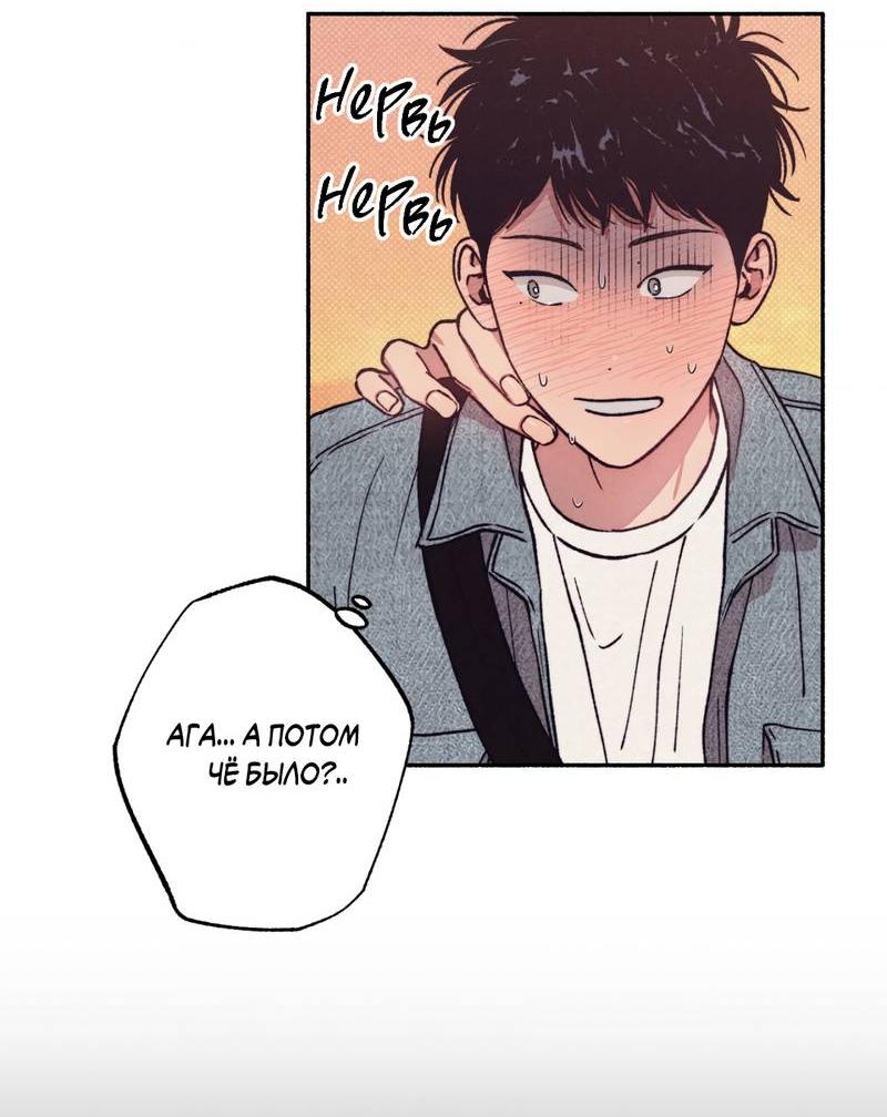 Манга От одного до десяти - Глава 41 Страница 23