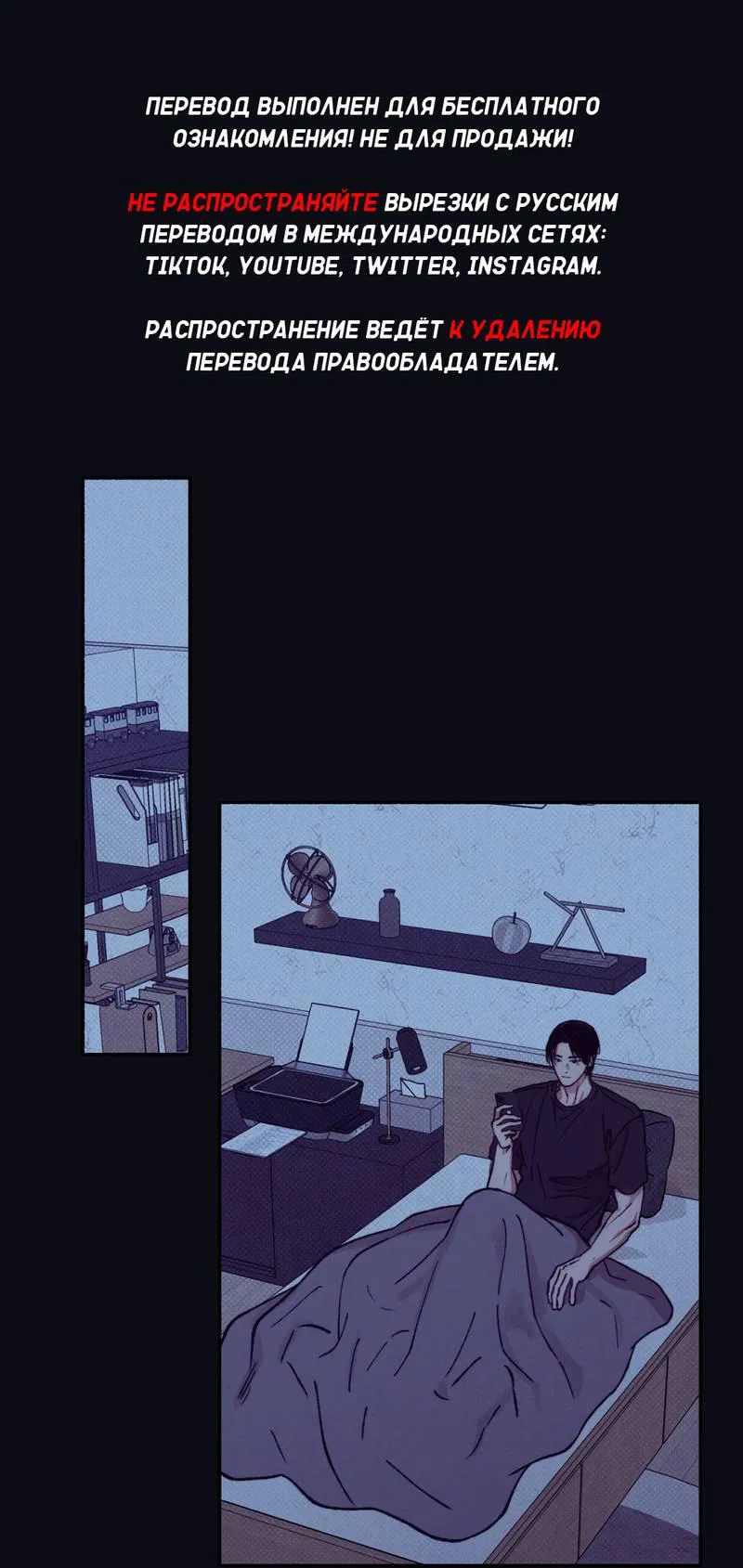 Манга От одного до десяти - Глава 41 Страница 1