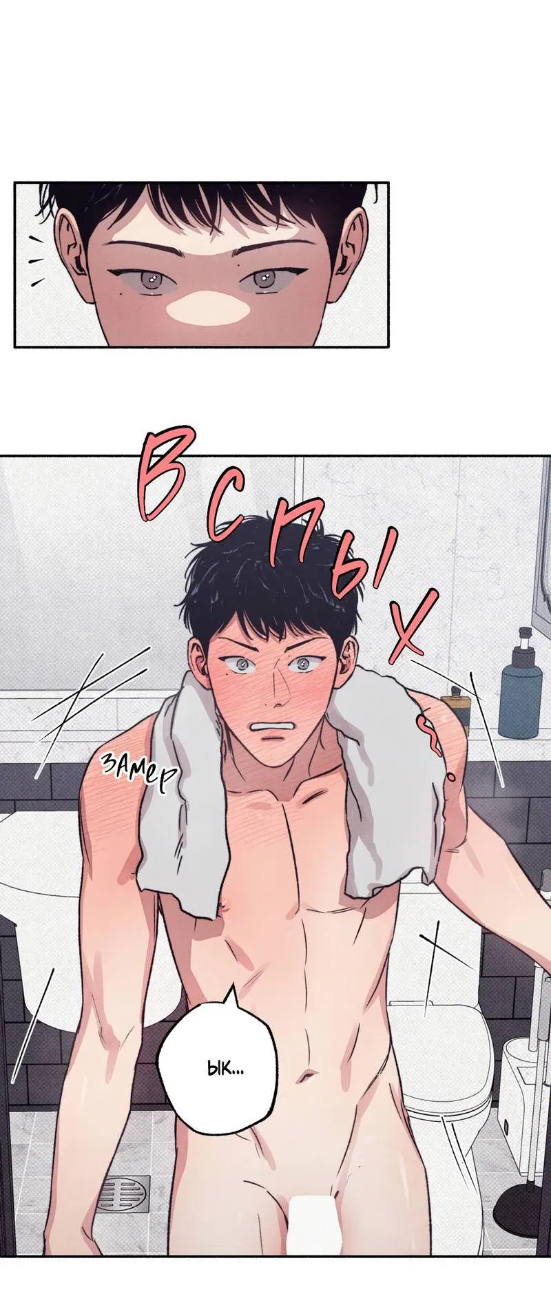 Манга От одного до десяти - Глава 41 Страница 54