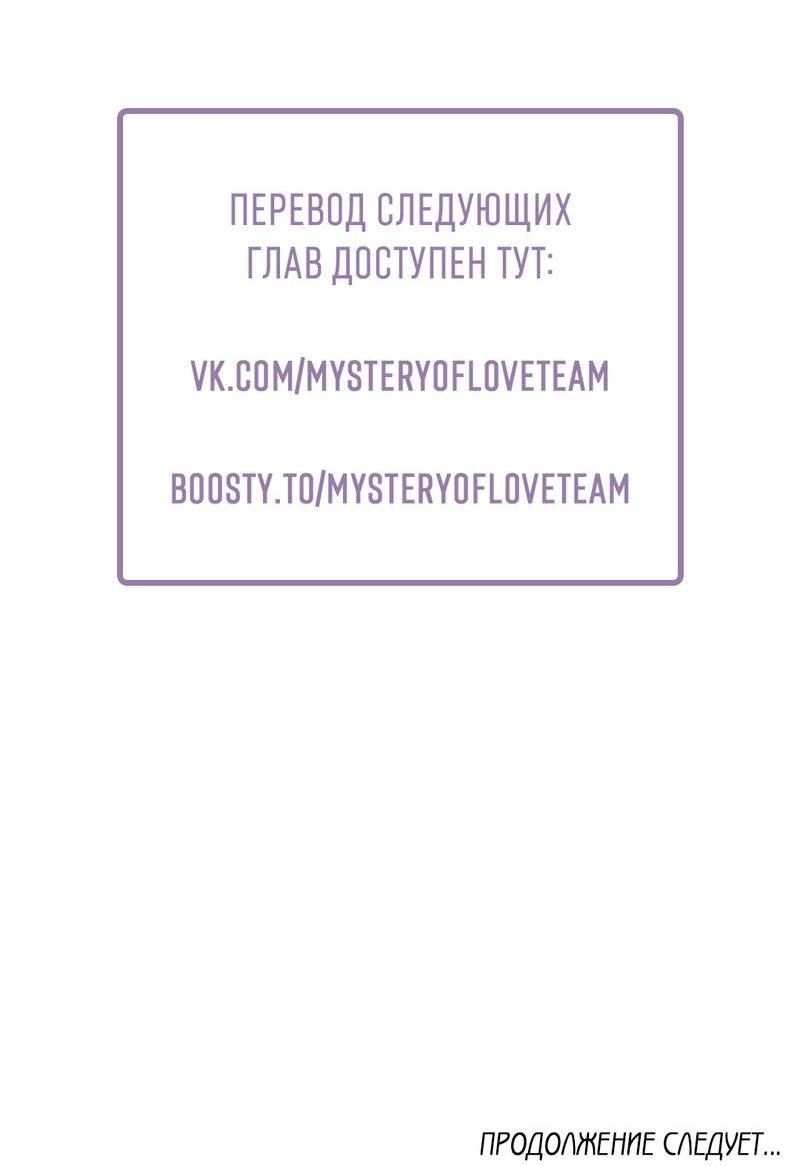 Манга От одного до десяти - Глава 41 Страница 58