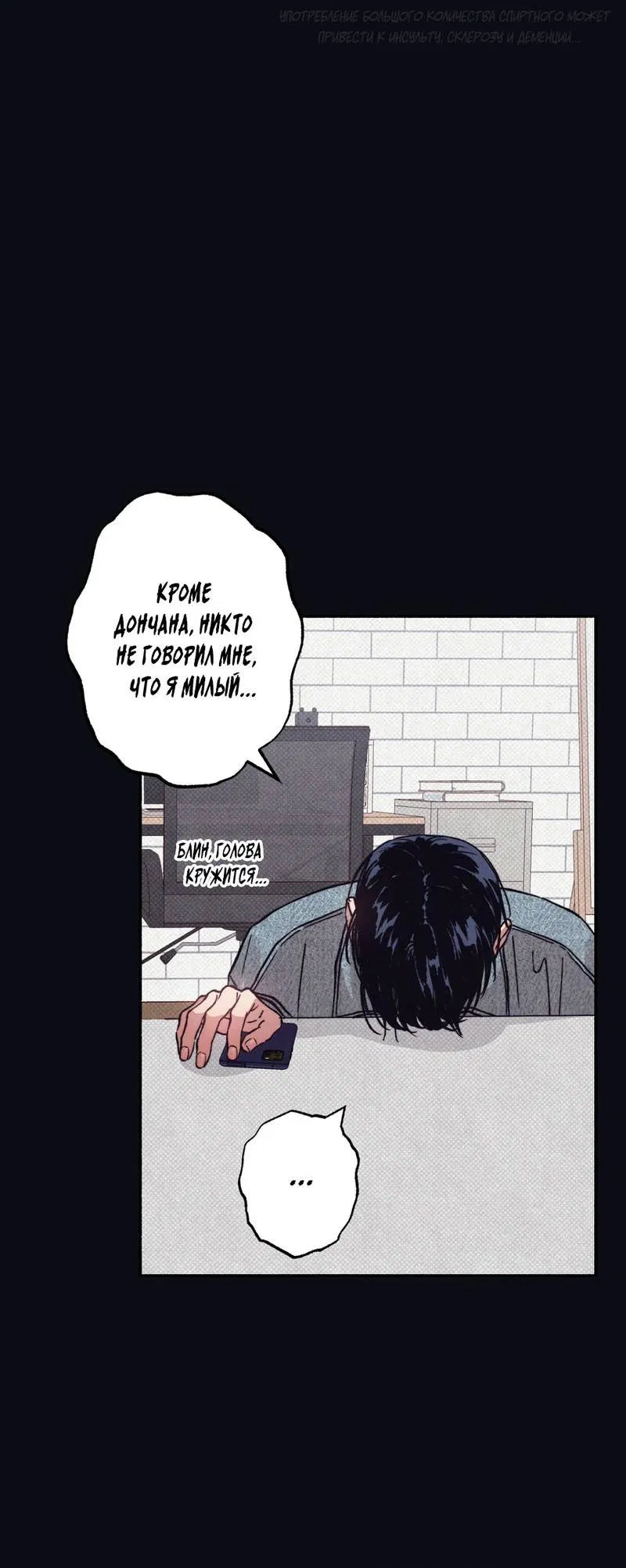 Манга От одного до десяти - Глава 41 Страница 20