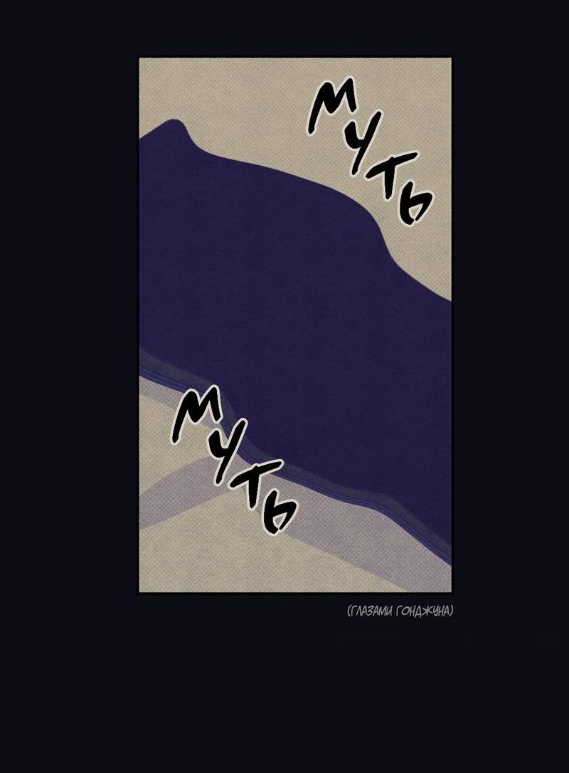 Манга От одного до десяти - Глава 41 Страница 15