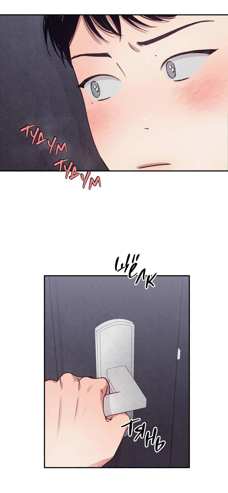 Манга От одного до десяти - Глава 41 Страница 53