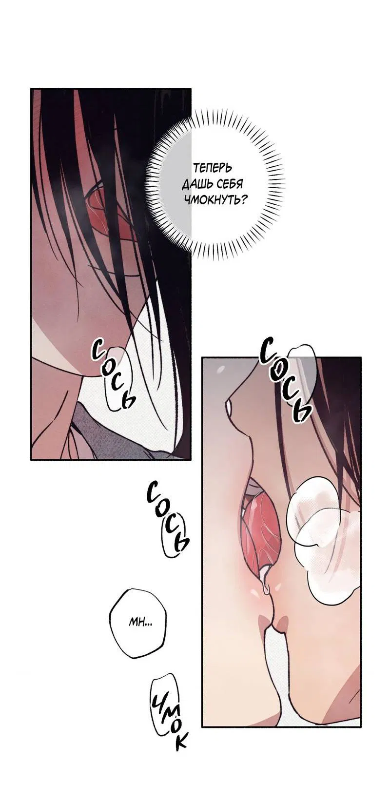 Манга От одного до десяти - Глава 41 Страница 39