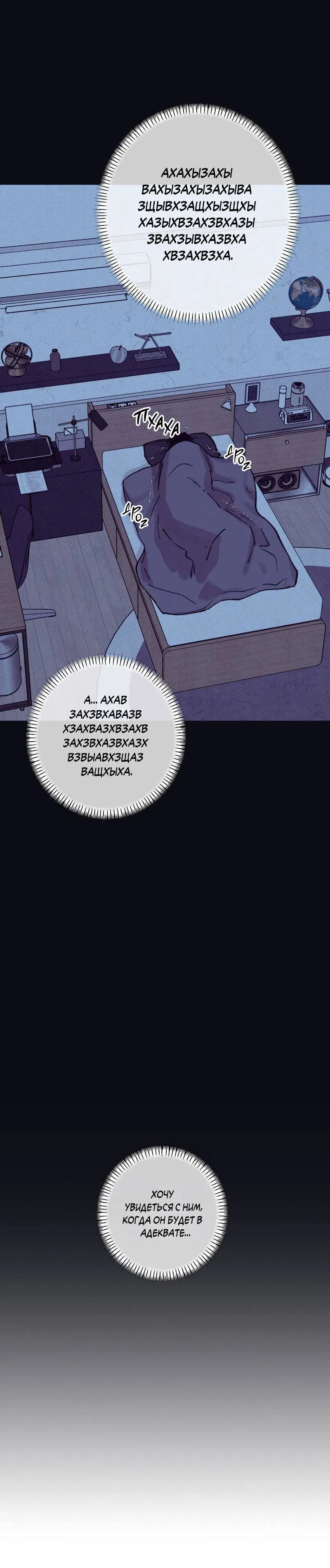 Манга От одного до десяти - Глава 41 Страница 5