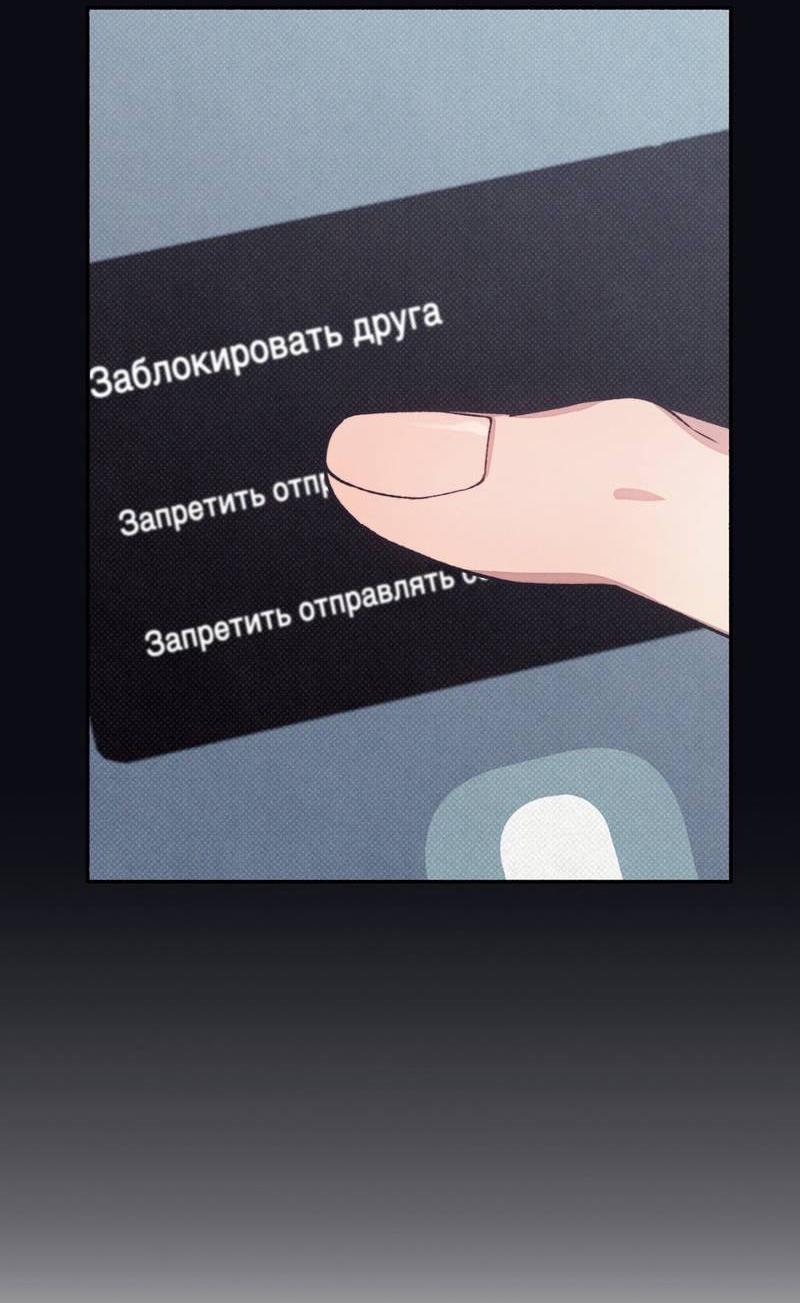 Манга От одного до десяти - Глава 41 Страница 29