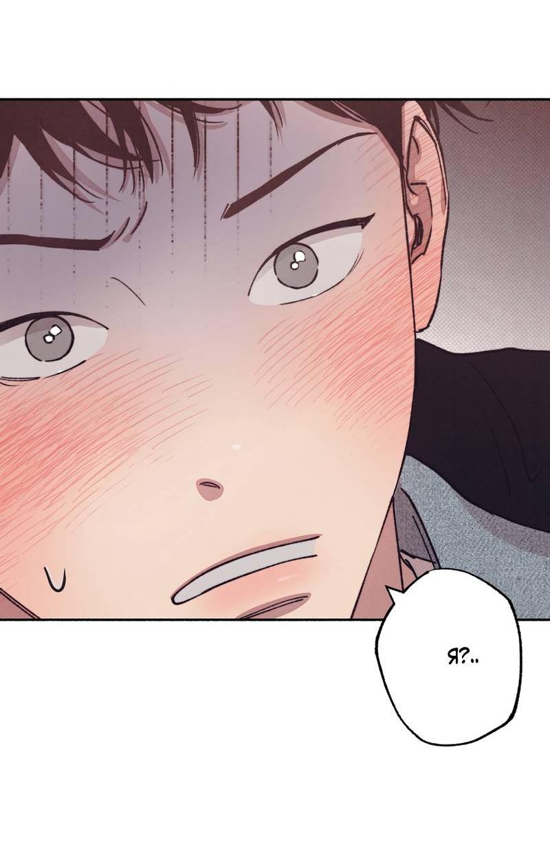 Манга От одного до десяти - Глава 41 Страница 11