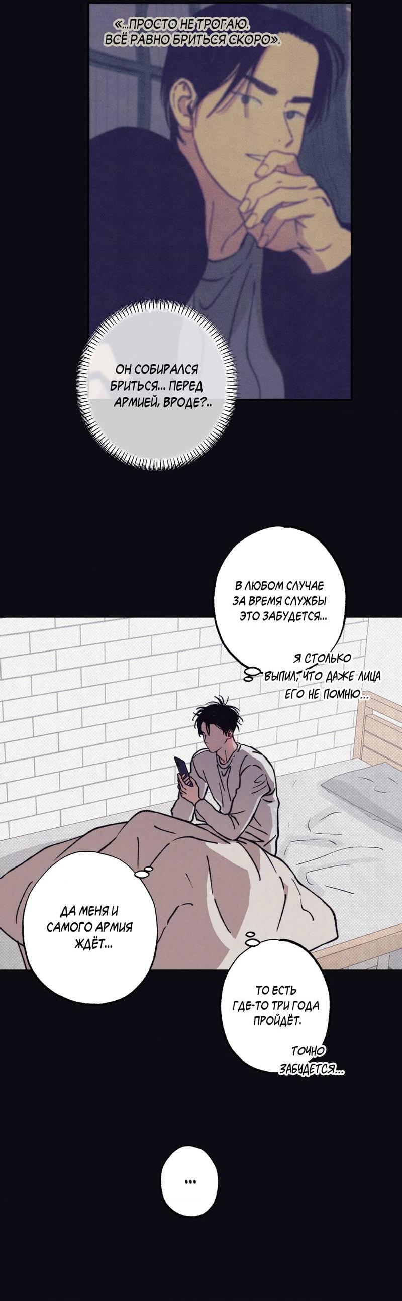 Манга От одного до десяти - Глава 41 Страница 28