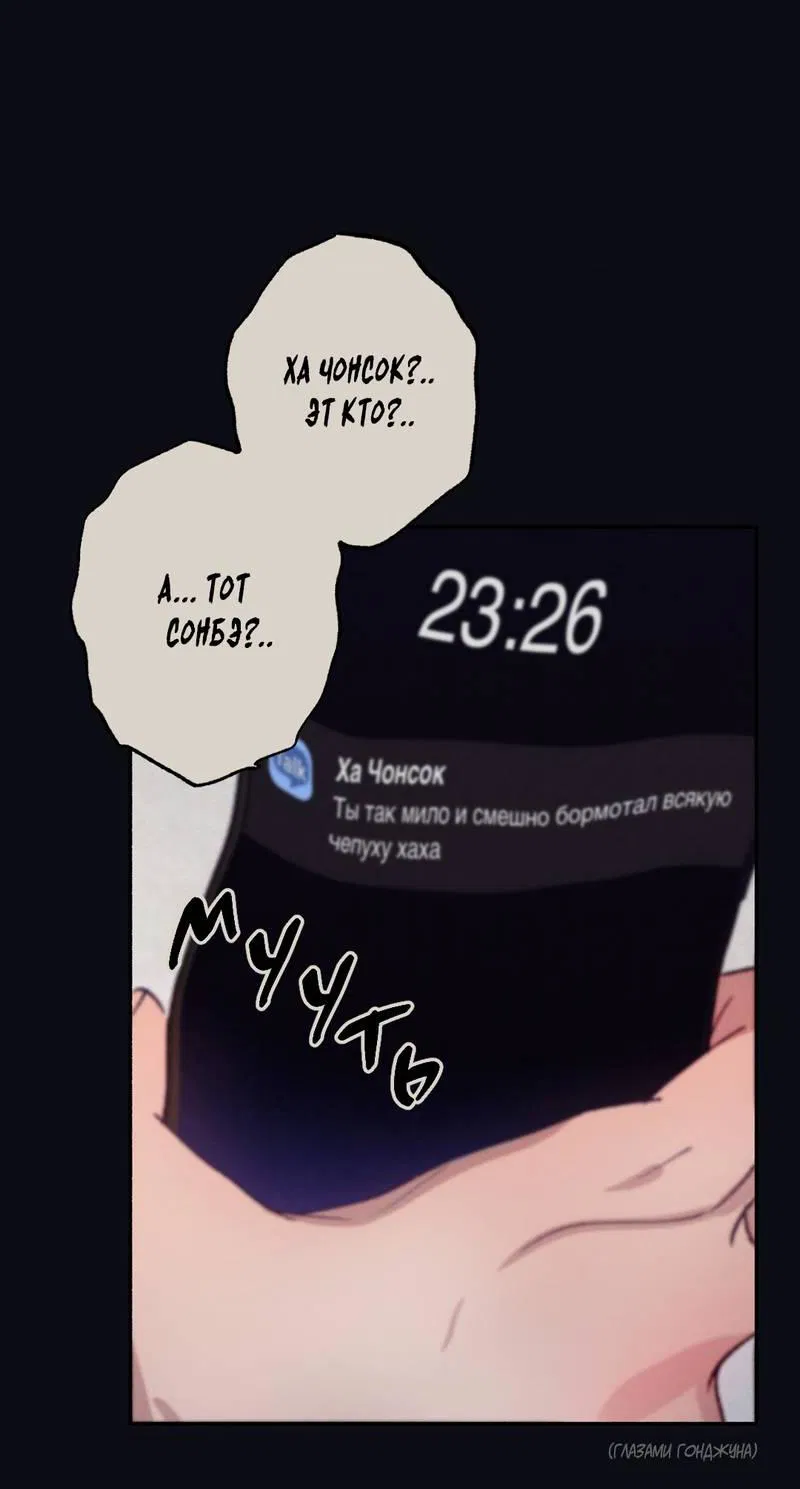 Манга От одного до десяти - Глава 41 Страница 17