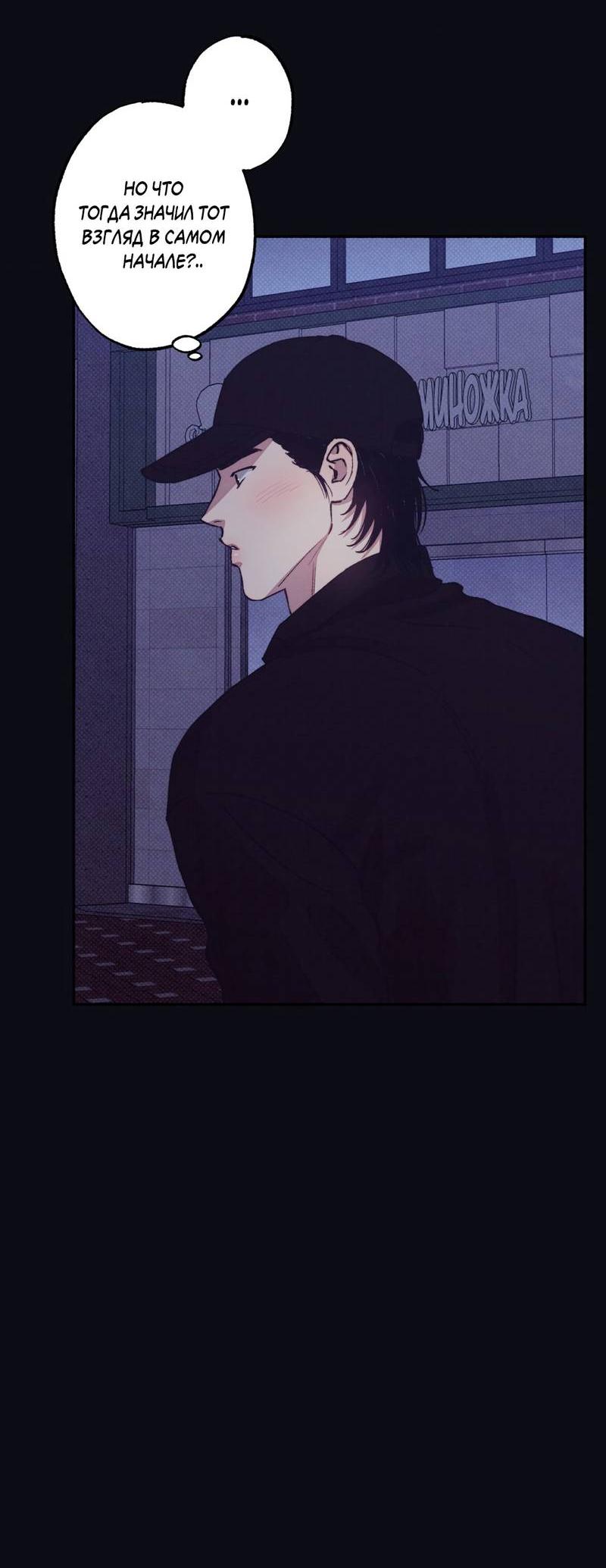 Манга От одного до десяти - Глава 40 Страница 52