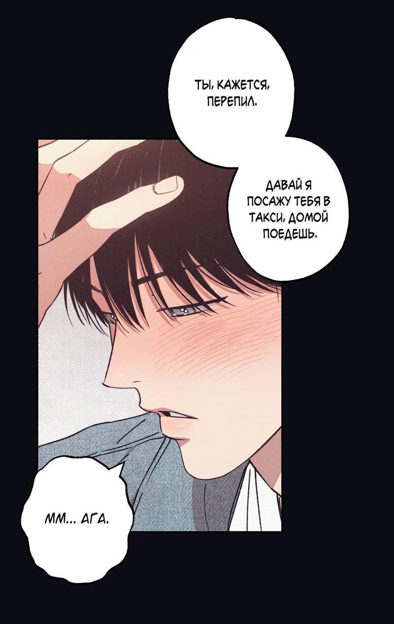 Манга От одного до десяти - Глава 40 Страница 41