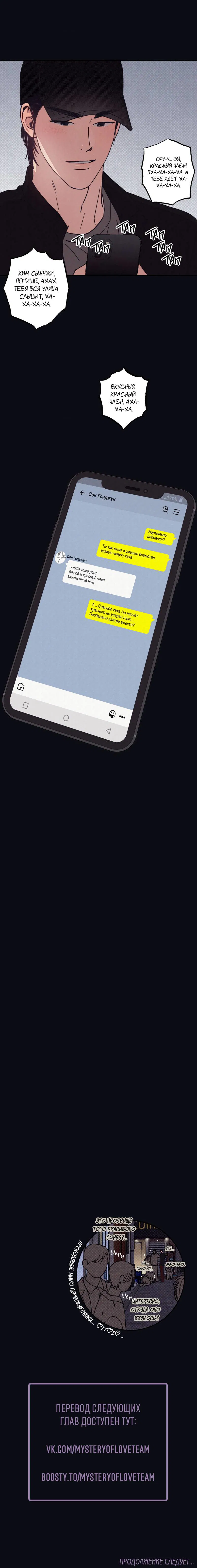 Манга От одного до десяти - Глава 40 Страница 59