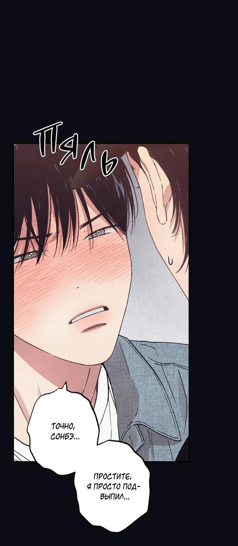 Манга От одного до десяти - Глава 40 Страница 12