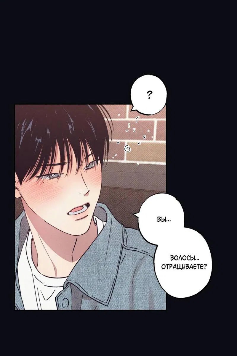 Манга От одного до десяти - Глава 40 Страница 22