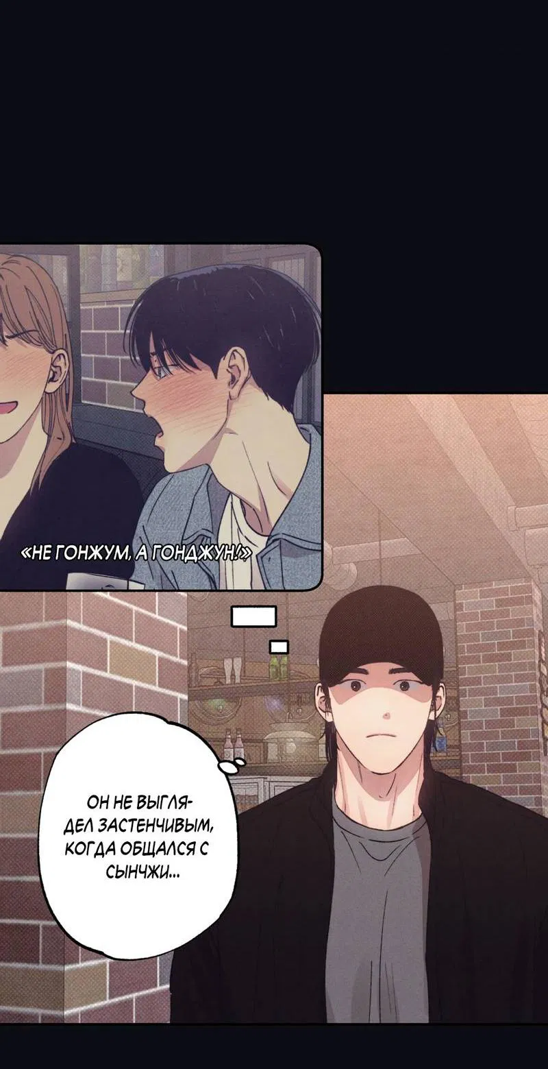 Манга От одного до десяти - Глава 40 Страница 9