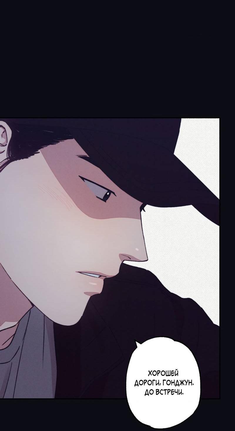 Манга От одного до десяти - Глава 40 Страница 47