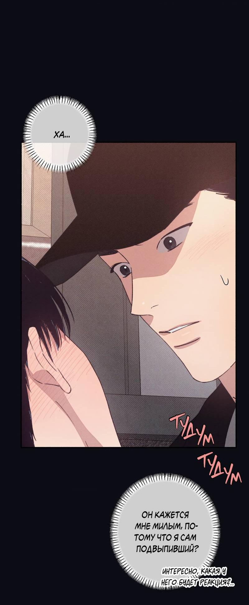 Манга От одного до десяти - Глава 40 Страница 16