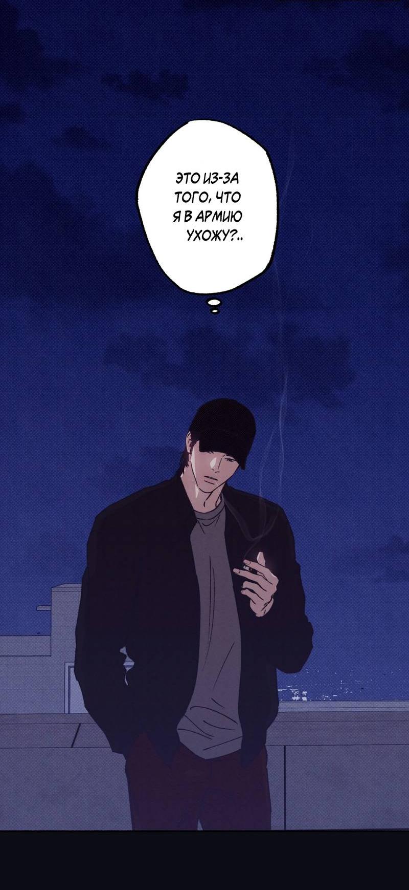 Манга От одного до десяти - Глава 40 Страница 3