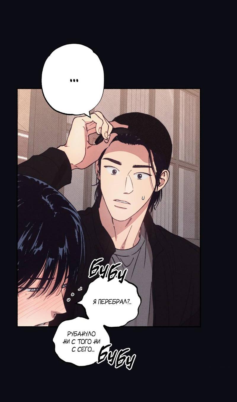 Манга От одного до десяти - Глава 40 Страница 19