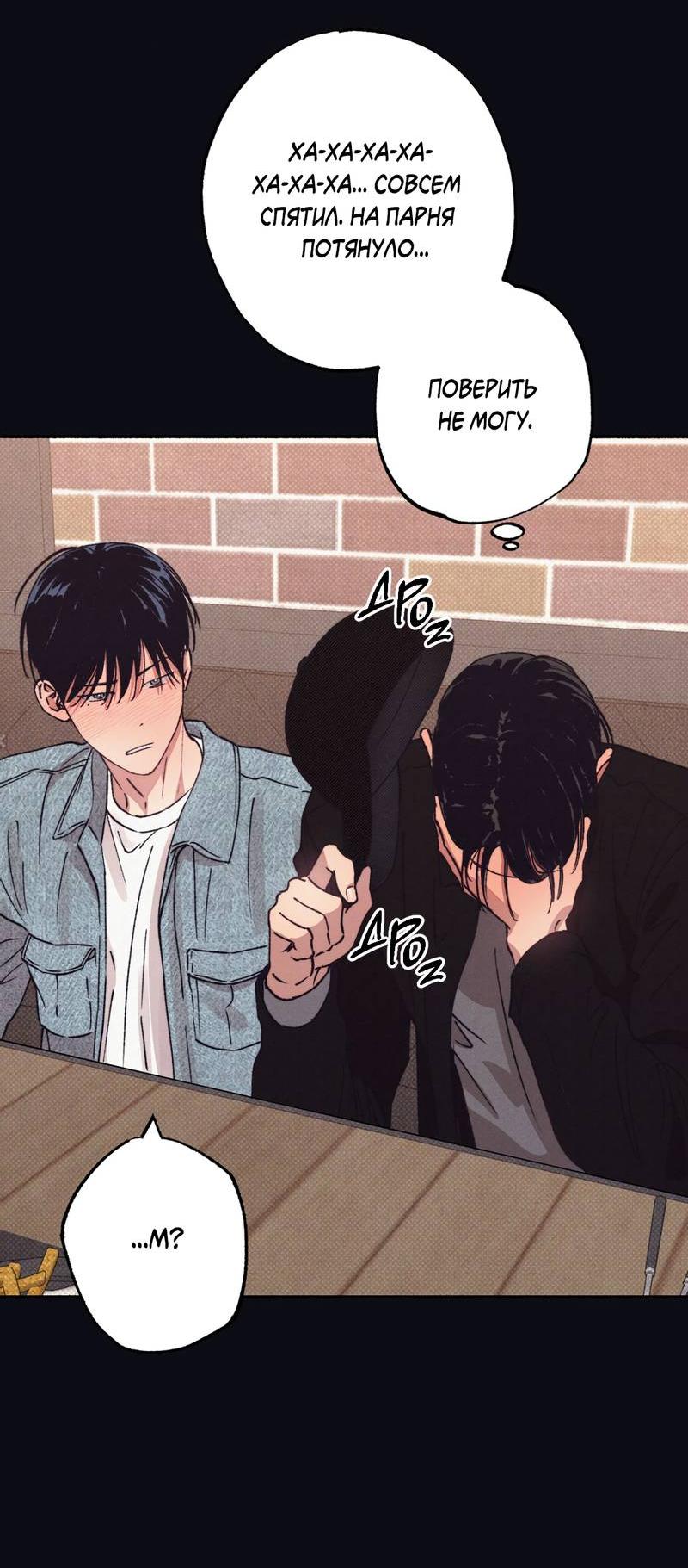 Манга От одного до десяти - Глава 40 Страница 21