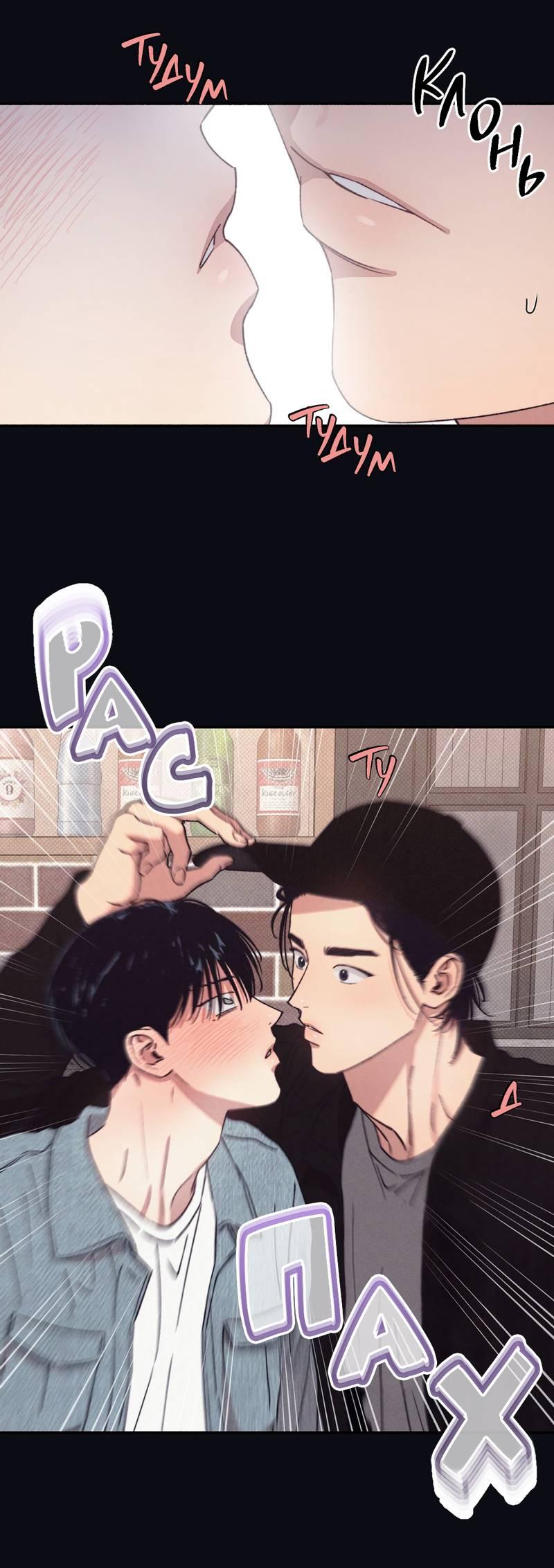 Манга От одного до десяти - Глава 40 Страница 17