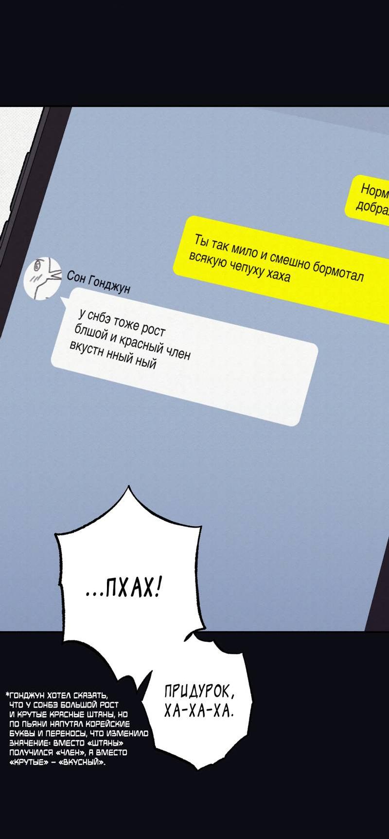 Манга От одного до десяти - Глава 40 Страница 57