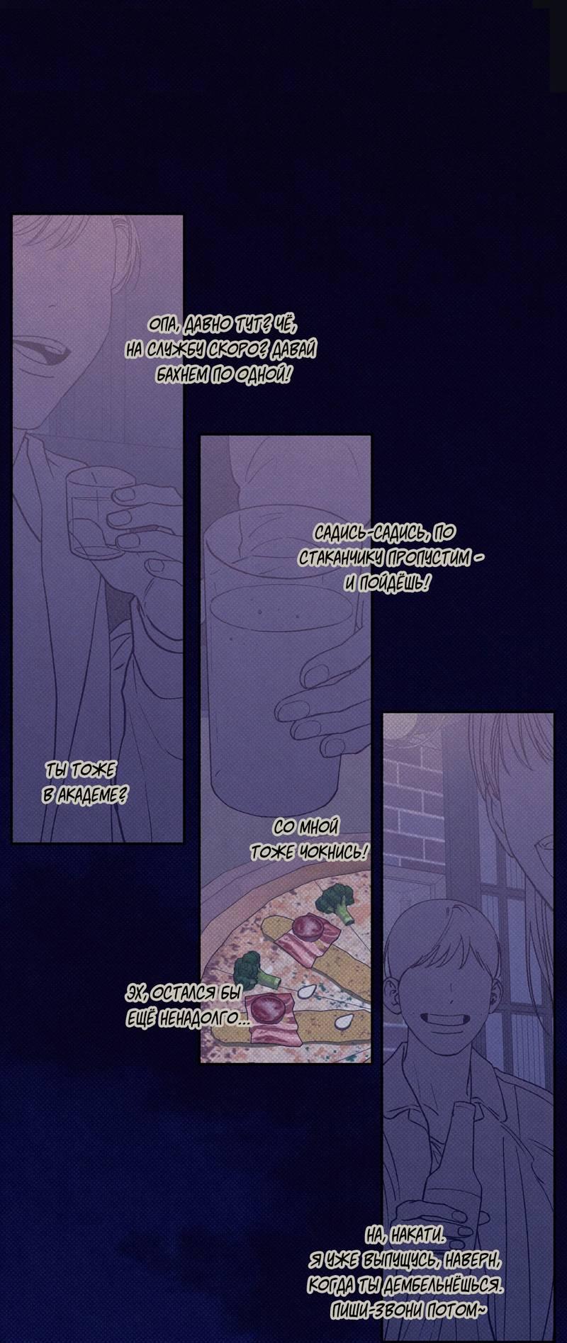 Манга От одного до десяти - Глава 40 Страница 2