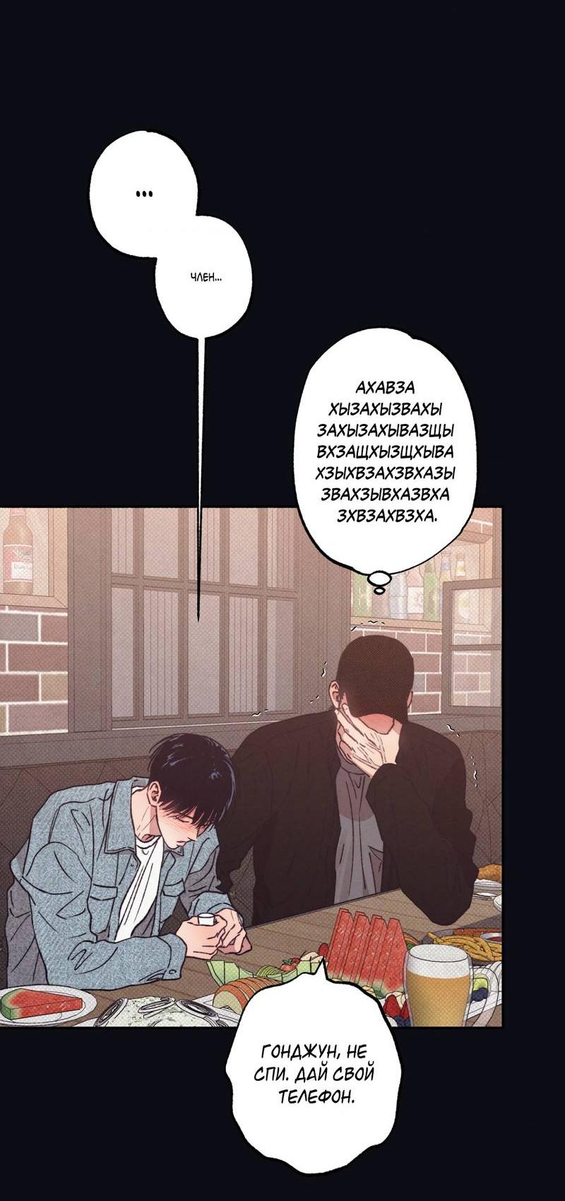 Манга От одного до десяти - Глава 40 Страница 33