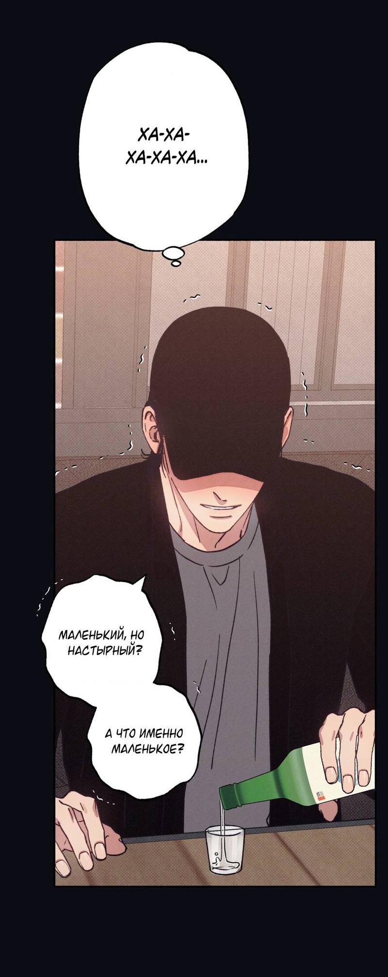 Манга От одного до десяти - Глава 40 Страница 32