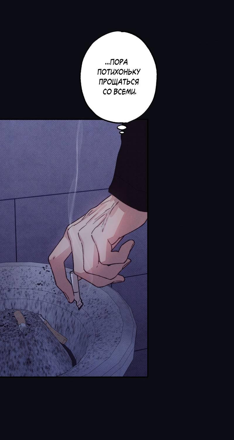 Манга От одного до десяти - Глава 40 Страница 4