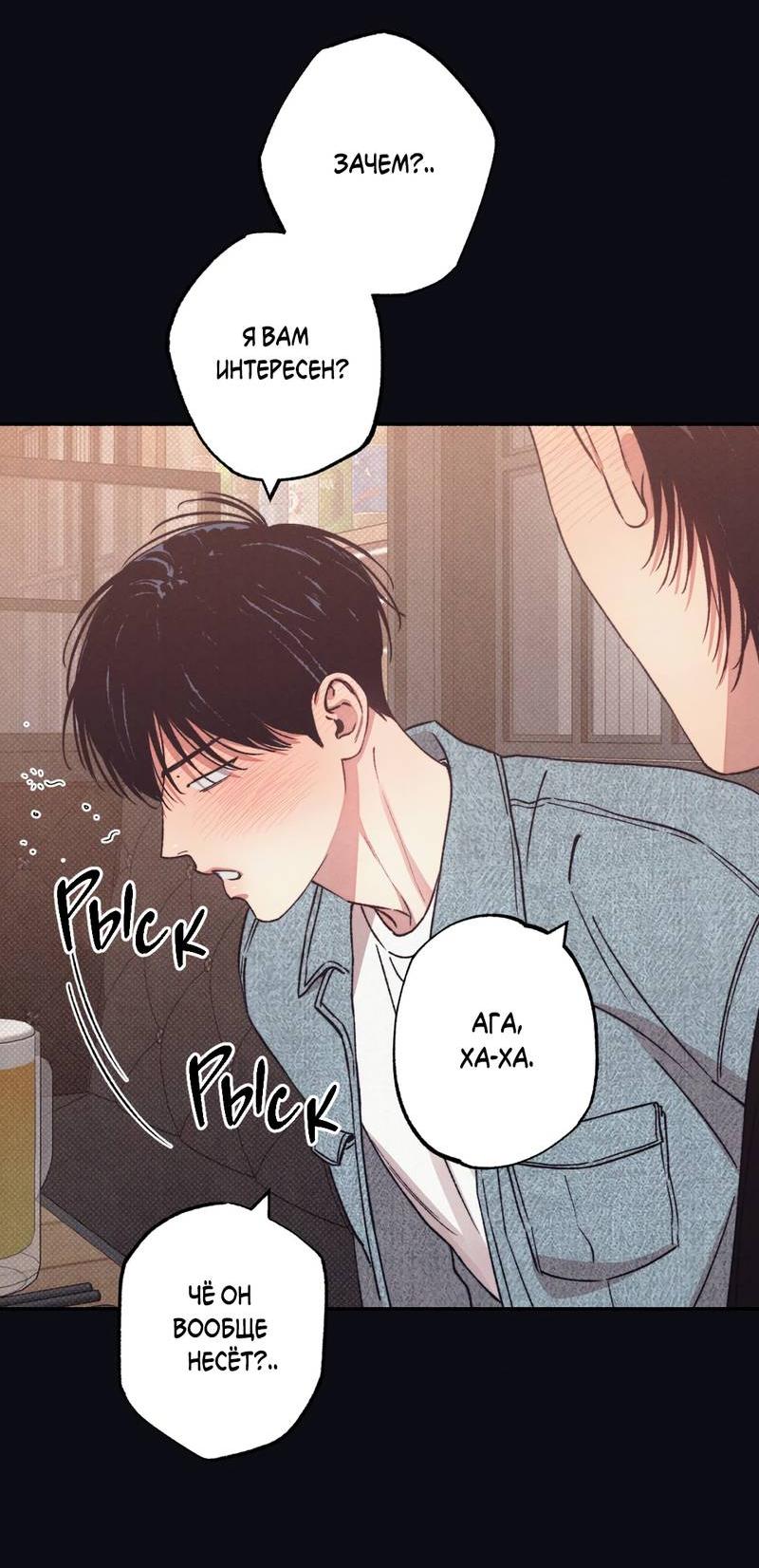 Манга От одного до десяти - Глава 40 Страница 34