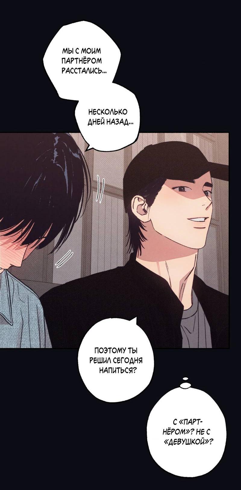 Манга От одного до десяти - Глава 40 Страница 30