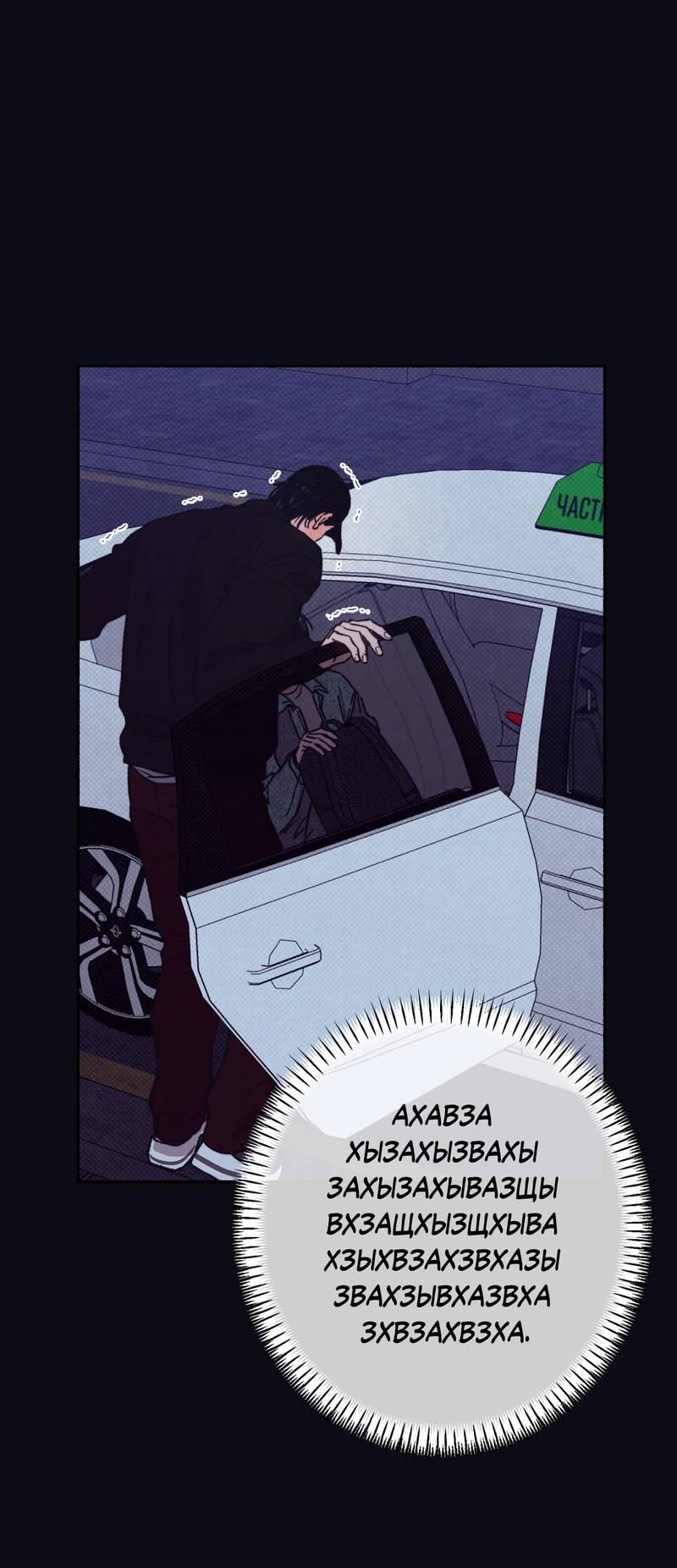 Манга От одного до десяти - Глава 40 Страница 46