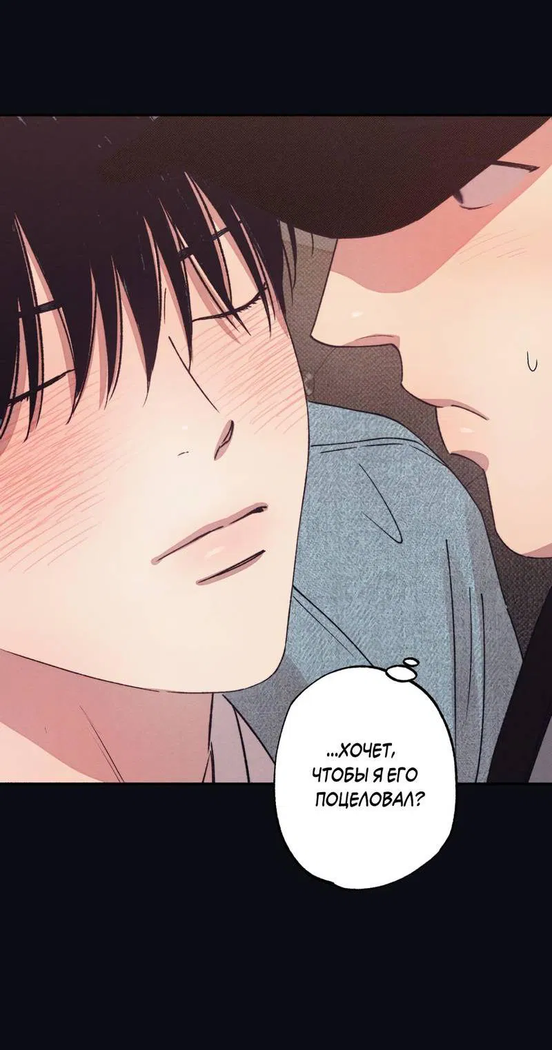 Манга От одного до десяти - Глава 40 Страница 14