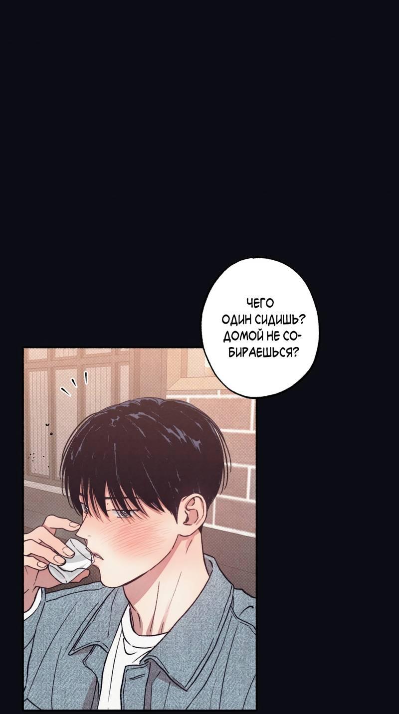Манга От одного до десяти - Глава 40 Страница 10