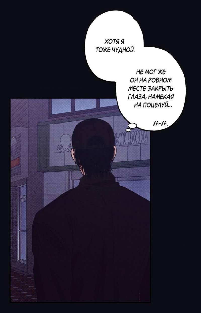 Манга От одного до десяти - Глава 40 Страница 51