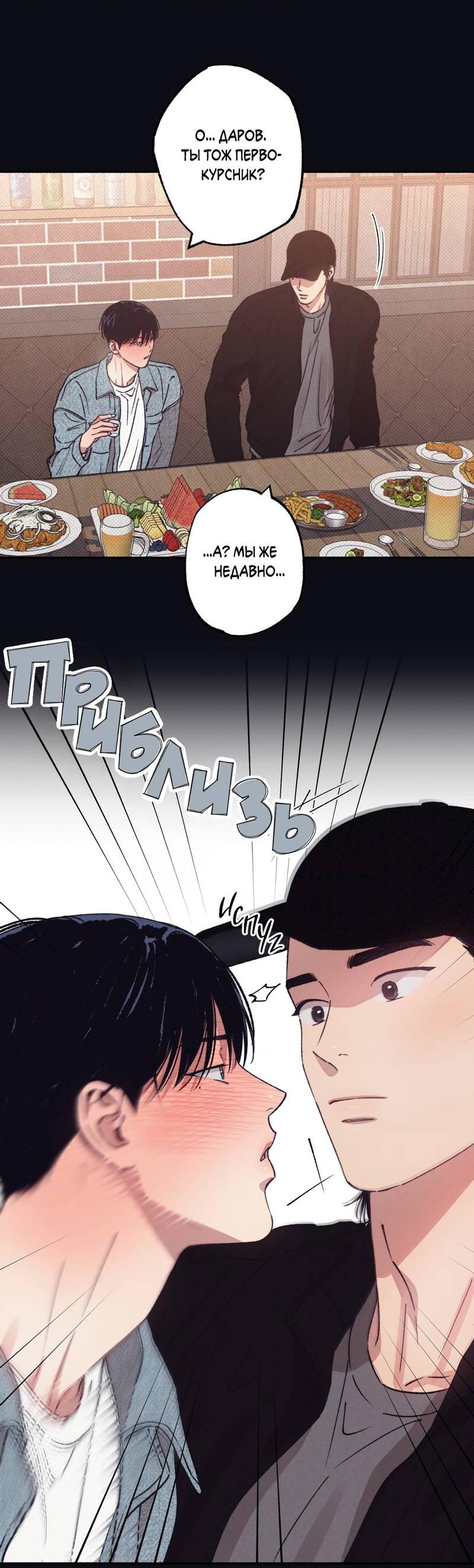 Манга От одного до десяти - Глава 40 Страница 11