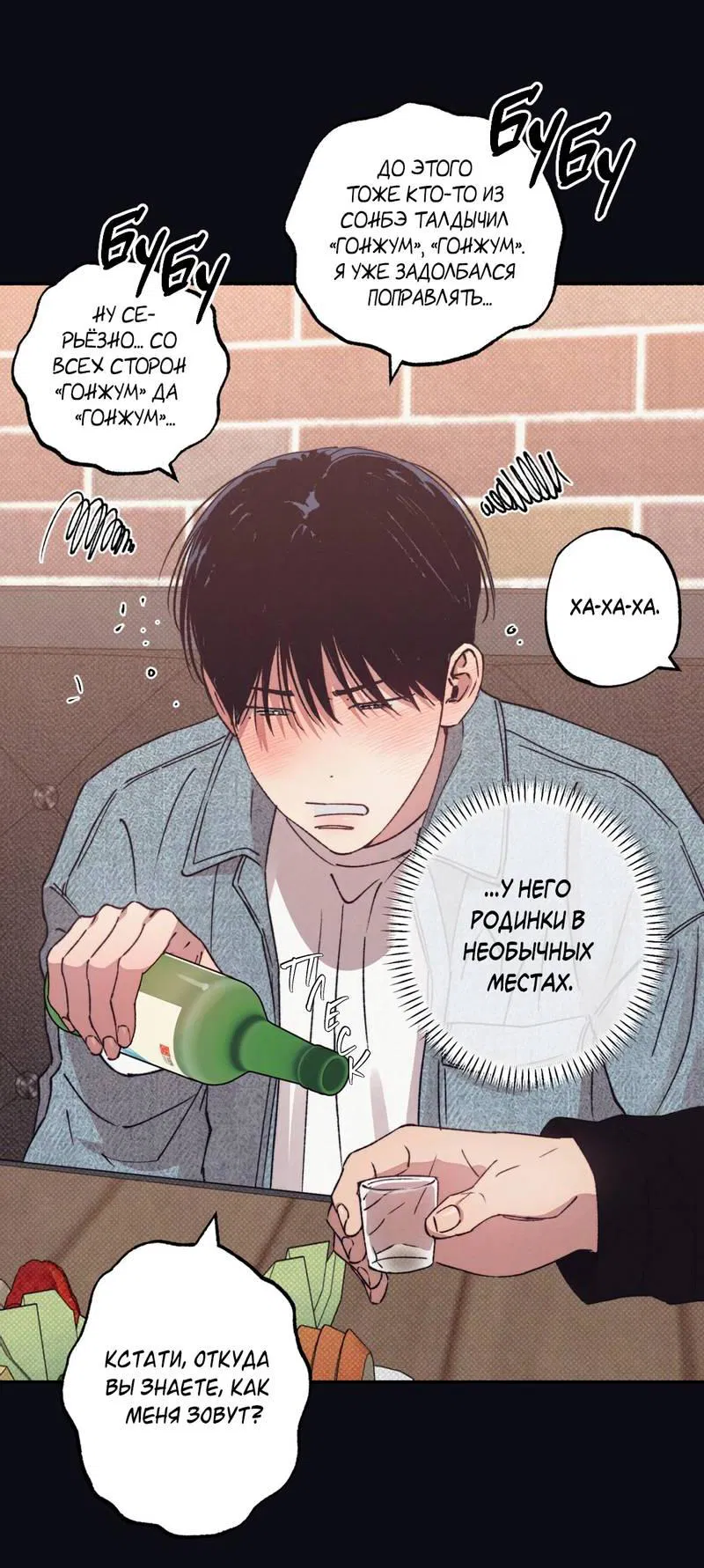 Манга От одного до десяти - Глава 40 Страница 26