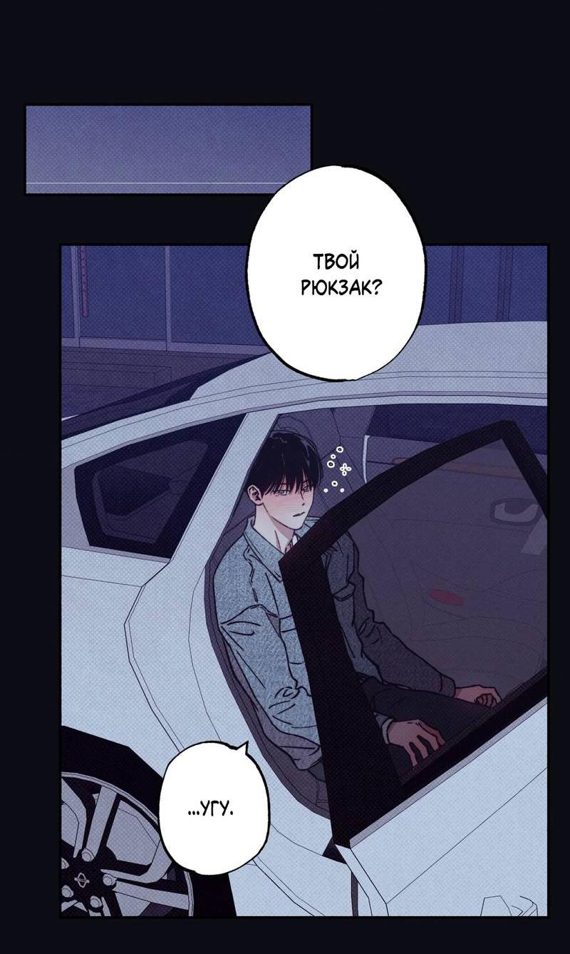 Манга От одного до десяти - Глава 40 Страница 43