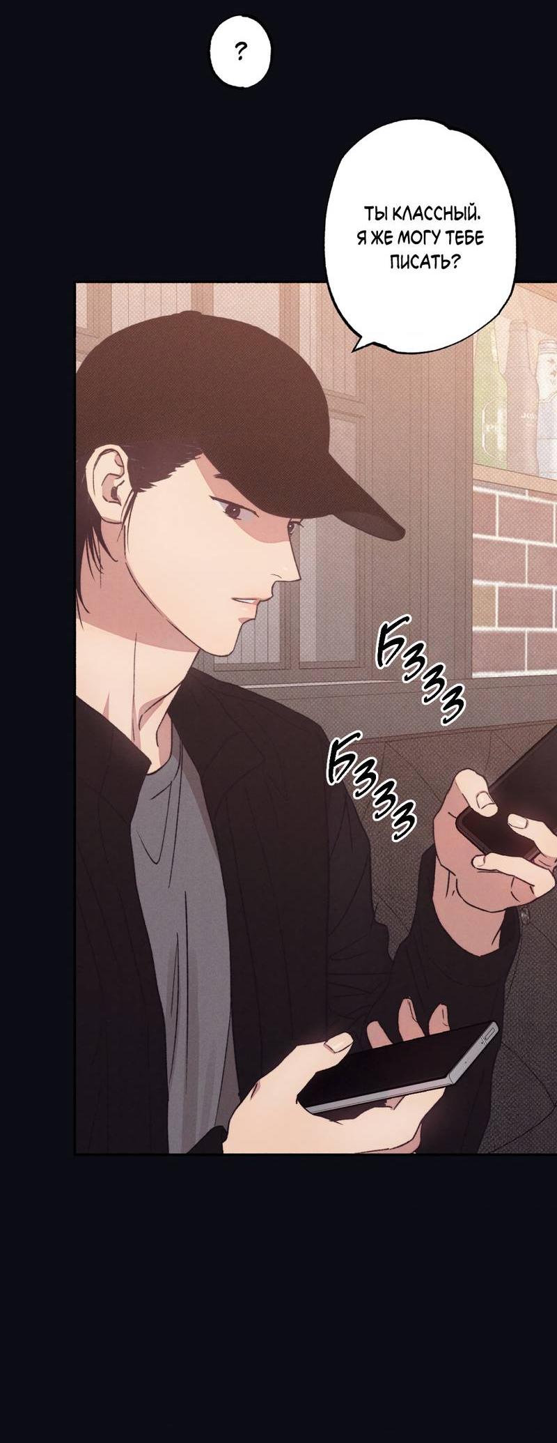 Манга От одного до десяти - Глава 40 Страница 36