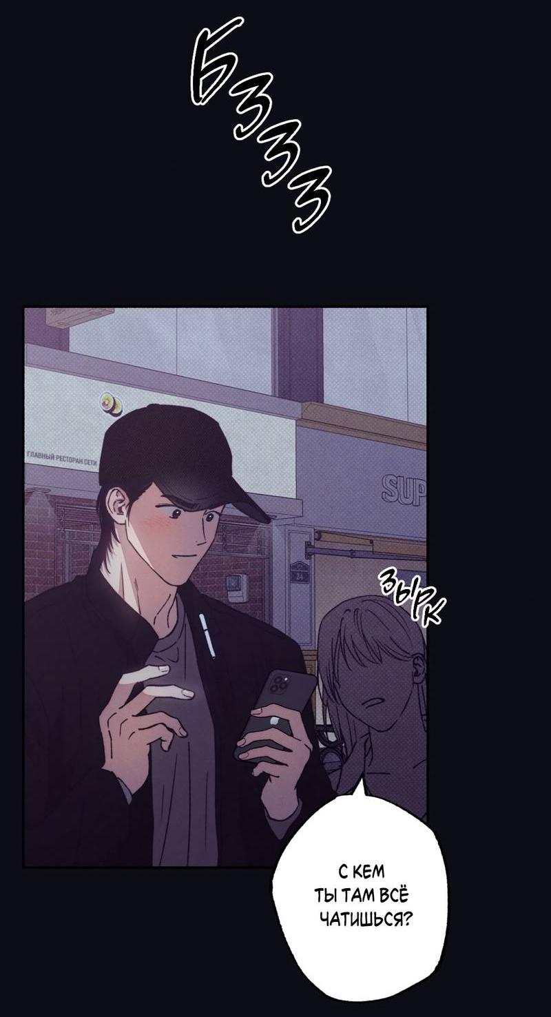 Манга От одного до десяти - Глава 40 Страница 56