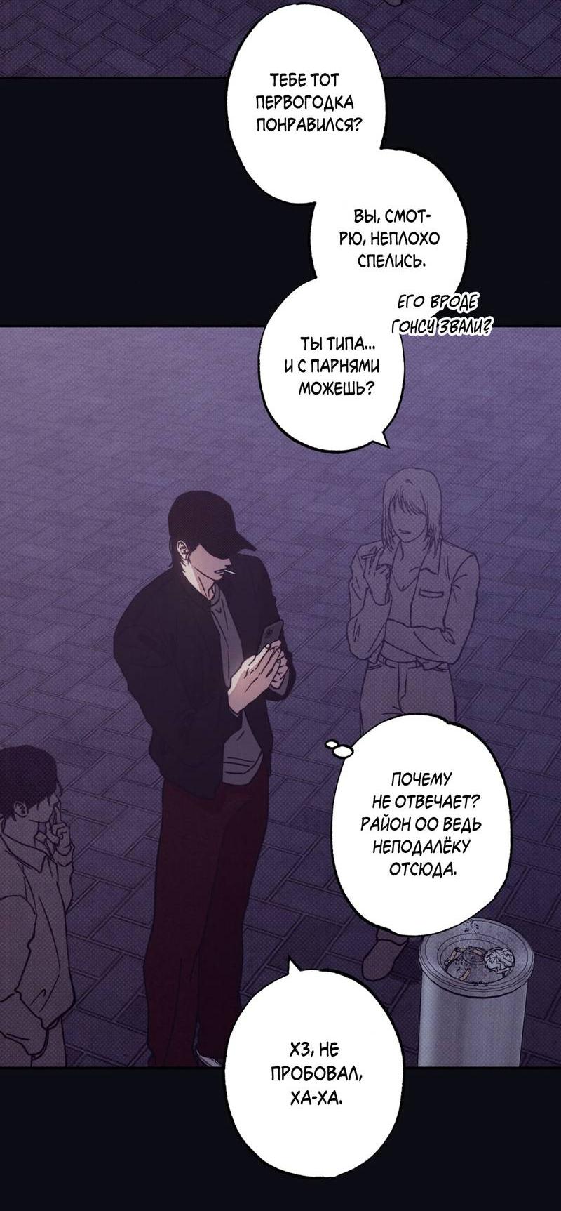 Манга От одного до десяти - Глава 40 Страница 54