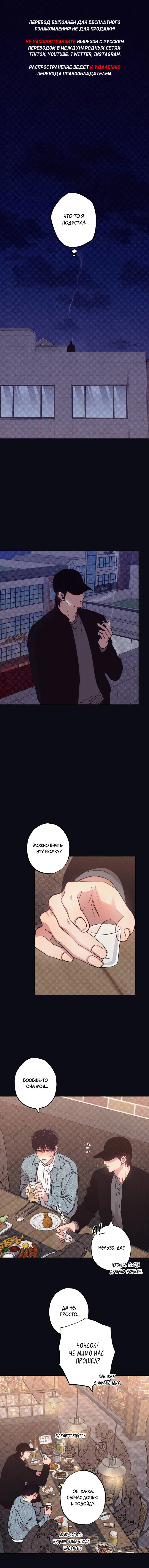 Манга От одного до десяти - Глава 40 Страница 1