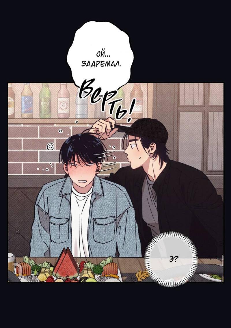 Манга От одного до десяти - Глава 40 Страница 18