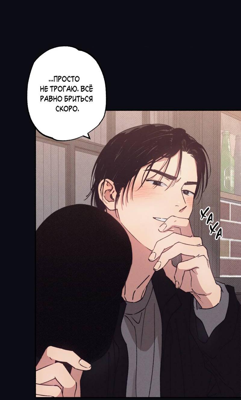 Манга От одного до десяти - Глава 40 Страница 23